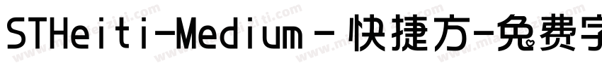 STHeiti-Medium - 快捷方字体转换